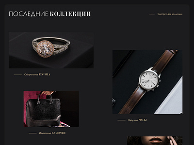 Gold Runo e-commerce design concept u ux