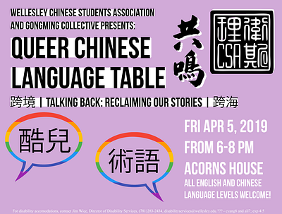 Queer Chinese Language Table Spam artwork design digital illustration graphic design