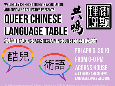 Queer Chinese Language Table Spam