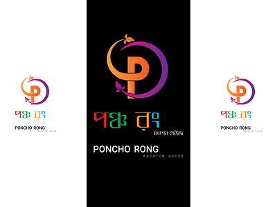 Sequence -3 of Poncho Rong. (Sold Out) branding design graphic design illustration logo logos typography ui ux vector