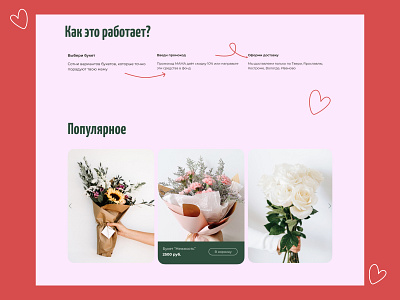 Flower shop landing page concept concept design ecommerce figma flowers illustration landing ui webdesign