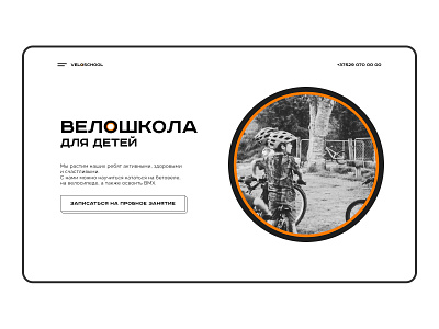 Bike school website design minimorphism