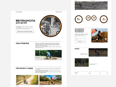 Bike school website design minimorphism bicycle bike concept design figma landing school ui webdesign
