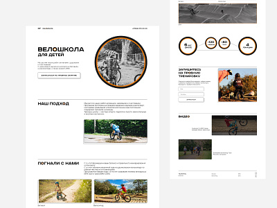 Bike school website design minimorphism