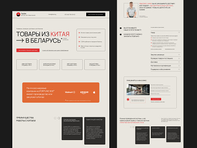 UI/UX website design for delivery of goods from China
