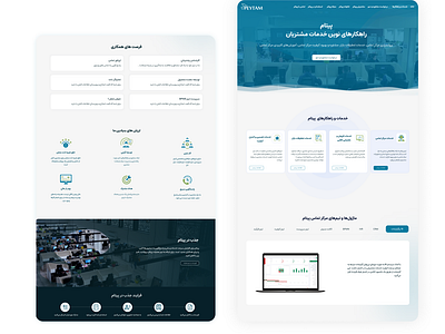peytam callcenter redesign
