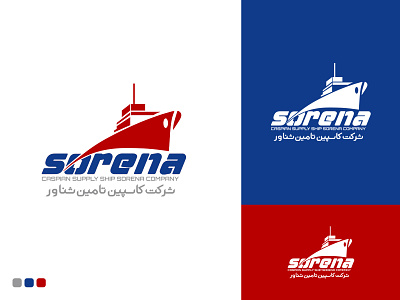 SORENA "Caspian Supply Ship Sorena Company" Logo Design branding flat icon illustration logo minimal typography vector web