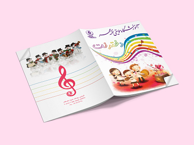 Cover design of the music book of Naghmeh Mehr animation art branding design flat graphic design illustration illustrator minimal vector