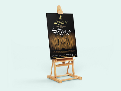 Concert poster Naghmeh Mehr art design flat graphic design illustration logo minimal type typography vector
