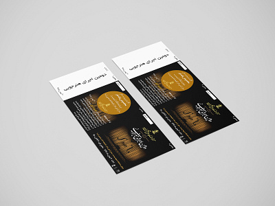 Concert ticket design of Naghmeh Mehr Music School