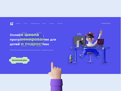 Online programming school for children design illustration minimal typography ui ux website