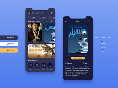 Mobile app for buying cinema tickets (concept) app design dark design app mobile app mobile design simple ui ux