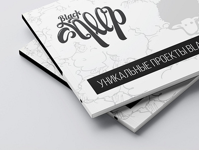 Brochure "Black Sheep Unique Projects" brand brochure brochuredesign design designer graphicdesign portfolio portfoliodesign visualidentity