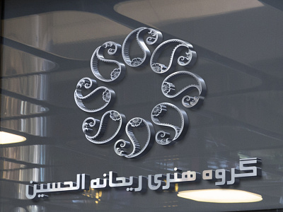 Paisley based Logo for Reyhane-al-hussain