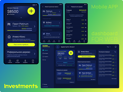 Cross-platform mobile app for investments https://saaba.eu/ application branding cross platform dark theme dashboard design invesments mobile ui ux web