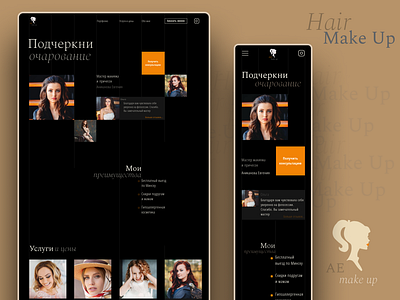 Dark theme landing page for makeup and hair master