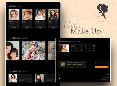 Hair and makeup master's website in Tilda branding dark theme design hair inspiration logo makup tilda ui ux vector web