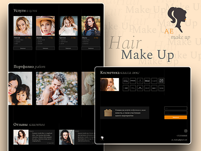 Hair and makeup master's website in Tilda branding dark theme design hair inspiration logo makup tilda ui ux vector web