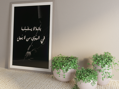 Arabic Frame 3d 3dsmax arabic arabic typography coronarender design interior