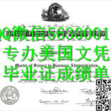 Q微56300017找工作办美国UIS文凭伊利诺斯大学春田分校留信学历认证毕业证文凭成绩单/申请留信学历认证录取通知书学生卡University of Illinois at Springfield diploma, 