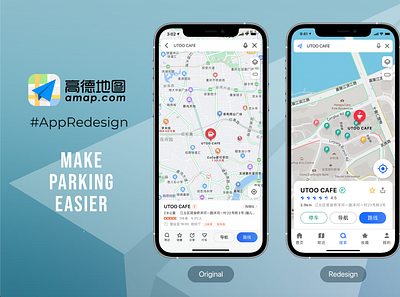 AutoNavi Map Redesign app app redesign apple icon ui ux