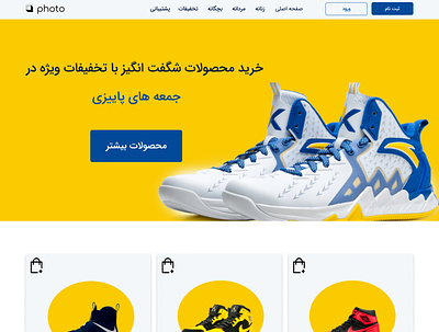 sneakers shopping adobe xd design figma ui ux web