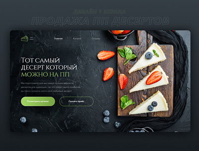 Продажа ПП десертов cake croissant delicious sweets donuts meal pastry chef proper nutrition sweets