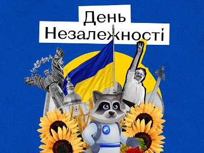 Independence Day of Ukraine 2022 branding graphic design logo ui