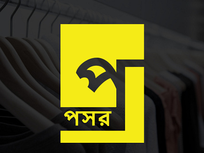 Clothing Brand Logo
