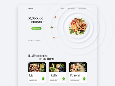 Healthy food service website