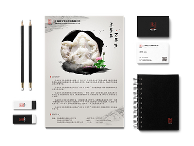 JiaYu Branding branding jade leaflet logo