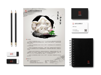 JiaYu Branding