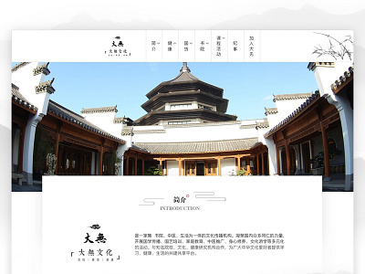 Chinese Academy Website chinese style responsive design ui ux web website