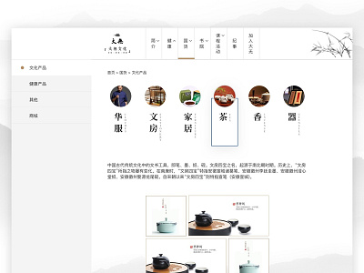 Chinese Academy Website Navigation chainese detail page navigation ui ux web website