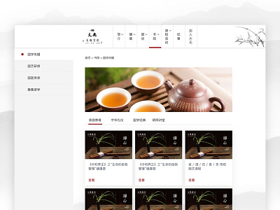 Chinese Academy Website detail page chainese chinese style navigation ui ux web website