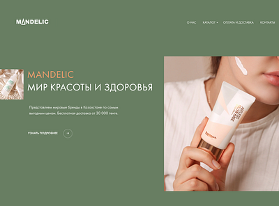 MANDELIC SHOP branding online store tilda ui uidesign uiux uxdesign web design webdesign website