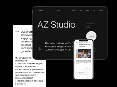 AZ Studio