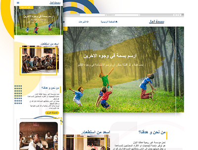 Basmat amal arabic donation site design ui uidesign userinterface ux uxdesign website