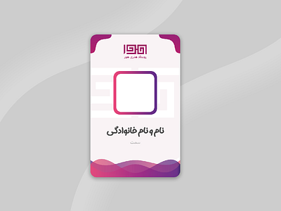 Hoor Festival - ID Card