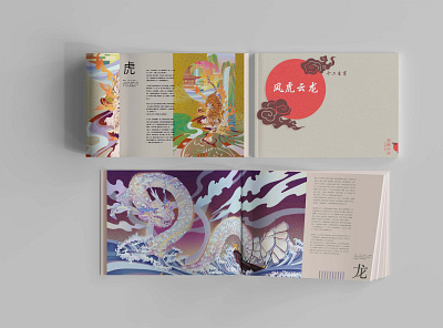 Chinese Zodiac Animals - Dragon+Tiger behance design drawing dribbble graphic design illustration illustrator