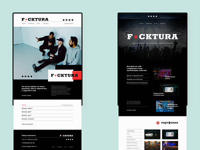 F*cktura — support event agency branding decoration design event presentation tilda ux