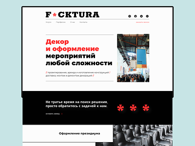 Event design — F*cktura decoration design event figma grotesque menu typography ui ux