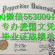 Q微56300017找工作办美国PPD文凭佩珀代因大学留信学历认证毕业证文凭成绩单/申请PPD留信学历认证录取通知书学生卡Pepperdine University diploma, talav78114@lancastercoc.com