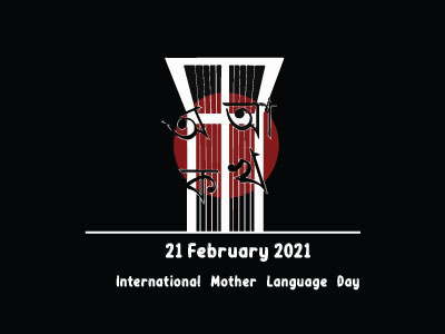 International Mother Language Day ( আন্তর্জাতিক মাতৃভাষা দিবস ) 21 february 21st mother language