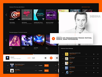 Online Music Platform design interface music player ui web widget