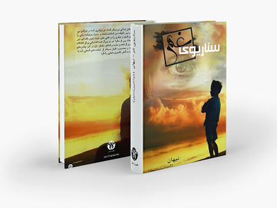 book cover art book cover cover design design