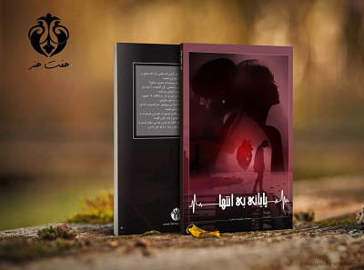 پایان بی انتها book