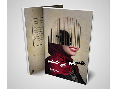 هنوز هم میخندم book