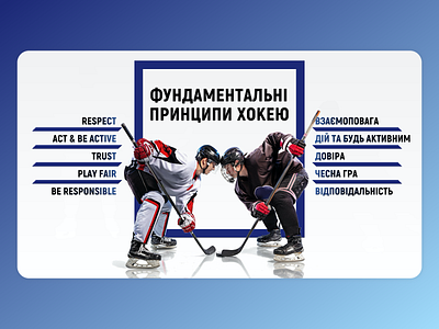 Minimal PowerPoint Presentation about hockey