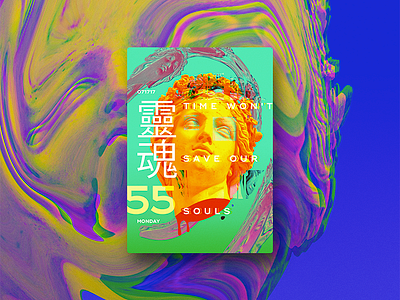 ☝ static eyes☝ #55 • Time won't save our souls | 靈魂 2017 colours design duotone freelance gradient portfolio poster sculpture type typography vaporwave